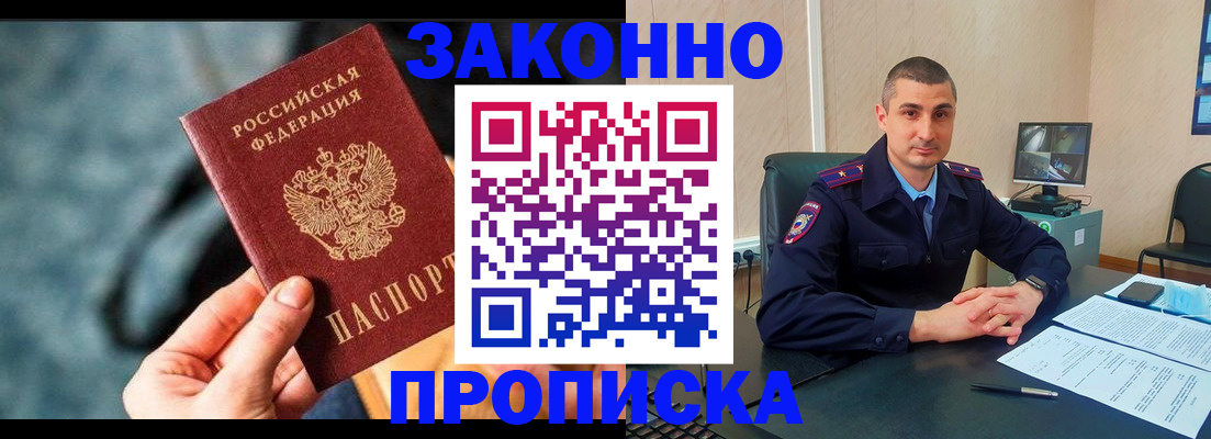 прописка для кредита в Цивильске