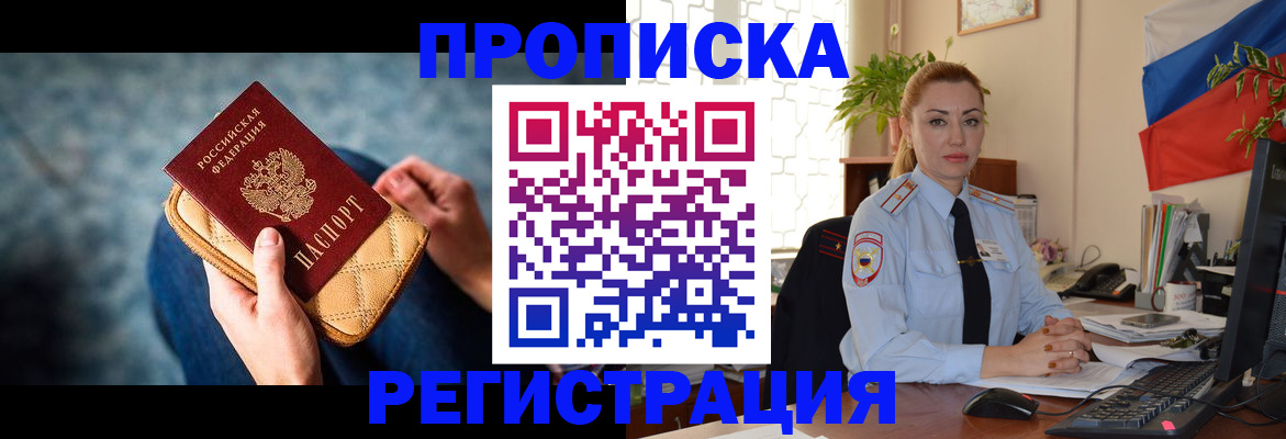 временная регистрация купить в Цивильске