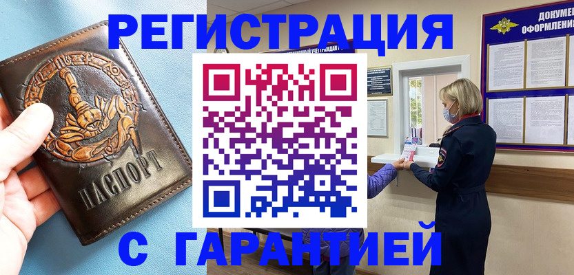 прописка для военкомата в Цивильске