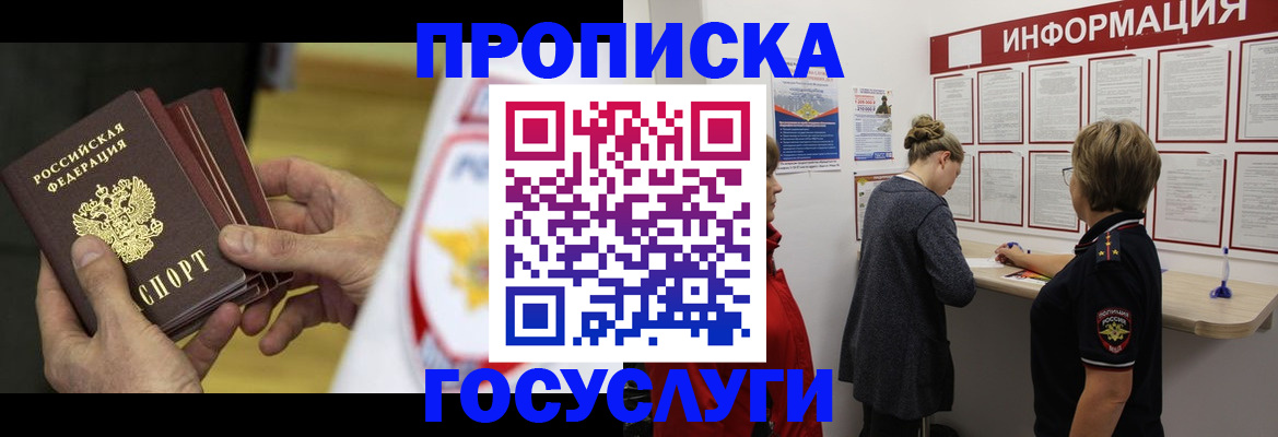 прописка для кредита в Цивильске