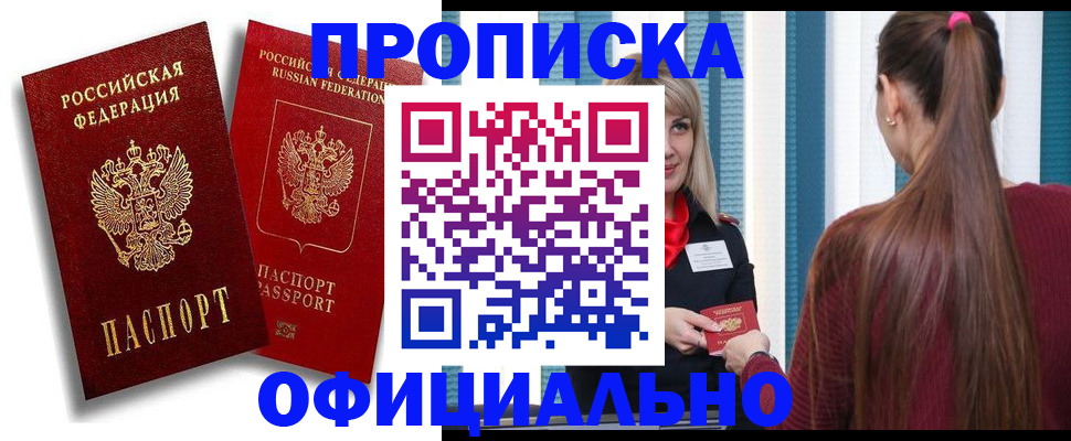прописка для кредита в Цивильске