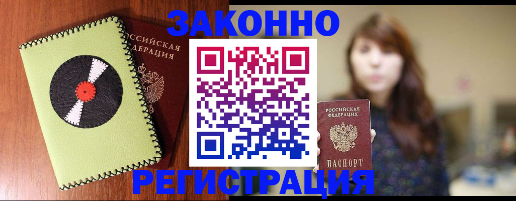 прописка гарантия в Цивильске