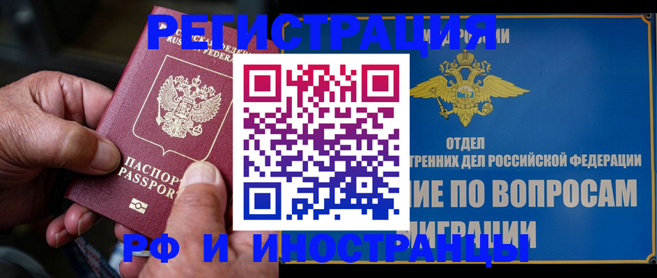 прописка штамп в Цивильске