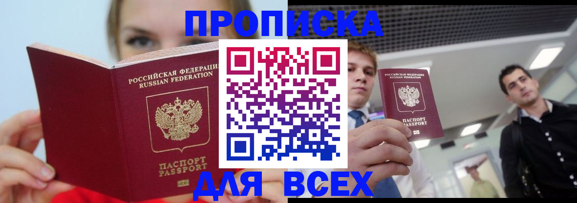 временная регистрация гарантия в Цивильске