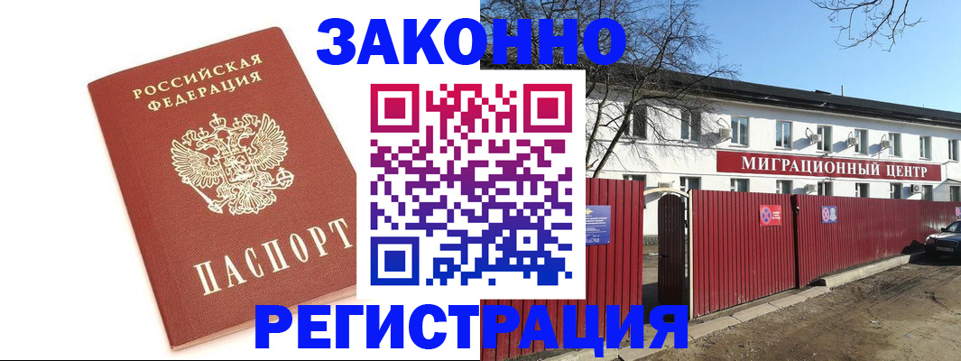 прописка ребенка в Цивильске