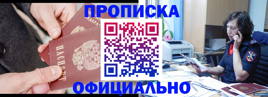 прописка иностранных граждан в Цивильске