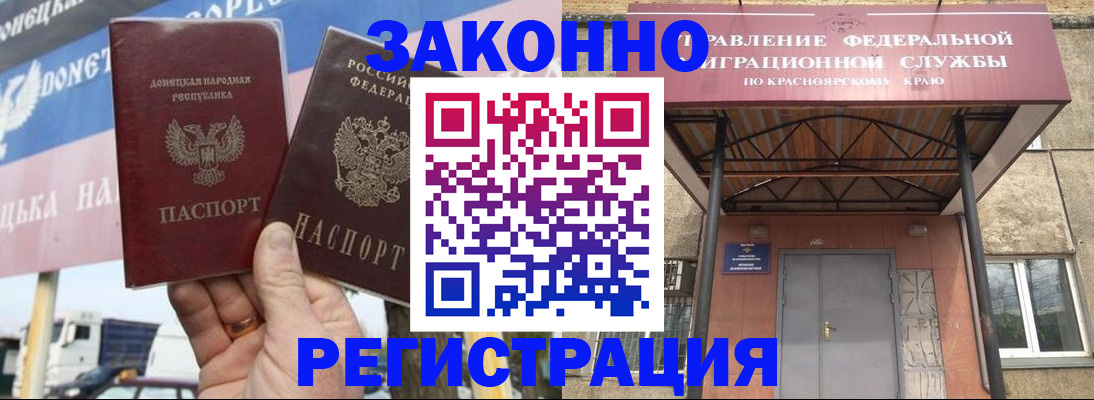 временная регистрация для школы в Цивильске